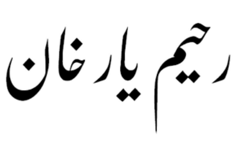 Urdu